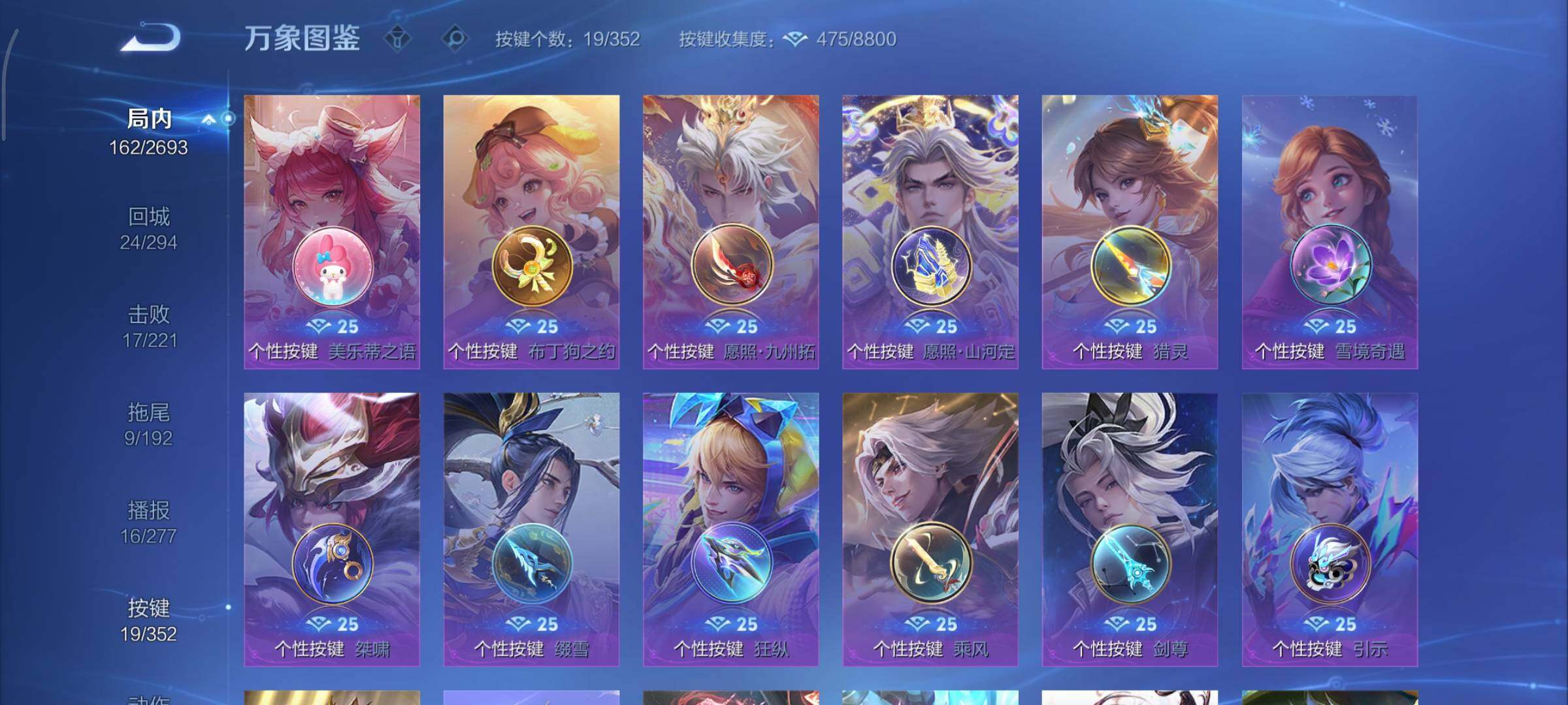 WZCMY3482347王者荣耀账号详情图14 WZCMY3482347王者荣耀账号详情图14