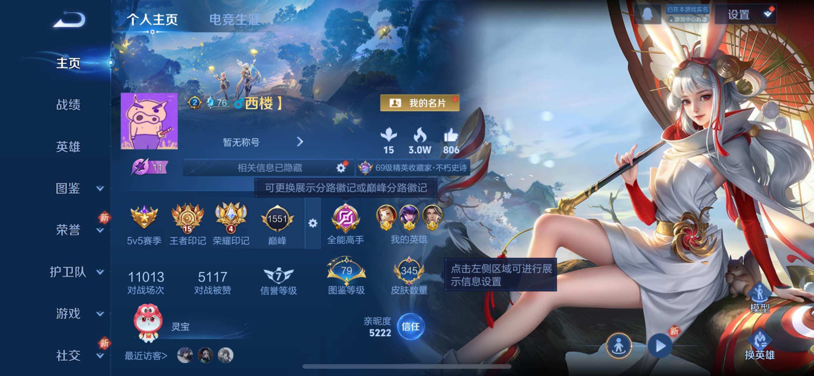 WZCMY41448王者荣耀账号详情图2 WZCMY41448王者荣耀账号详情图2