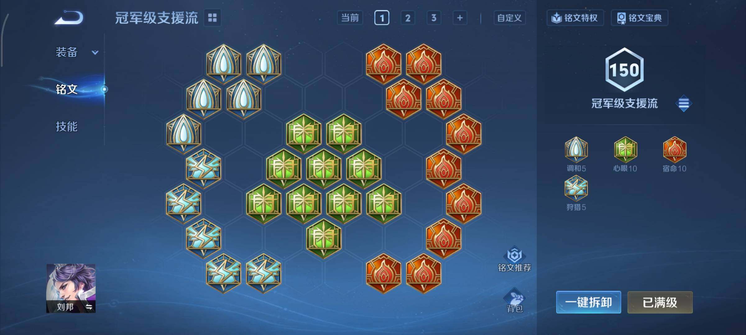 WZCMY3482347王者荣耀账号详情图15 WZCMY3482347王者荣耀账号详情图15