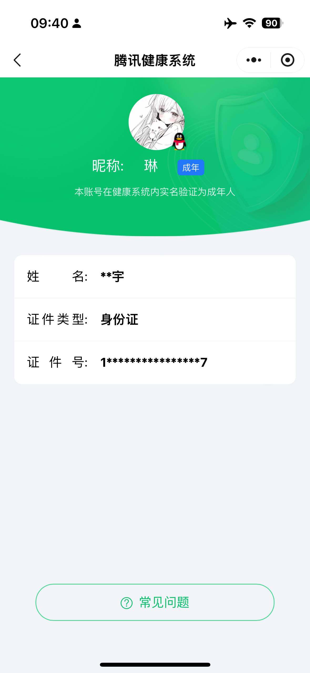 WZ033479816王者荣耀账号详情图11