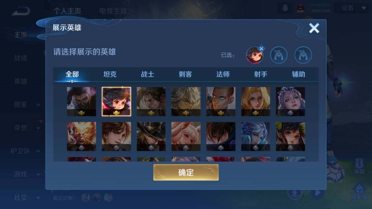 WZ033479816王者荣耀账号详情图14