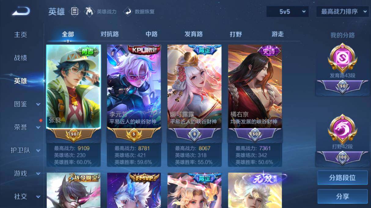 WZ033479816王者荣耀账号详情图15