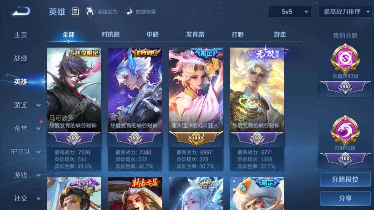 WZ033479816王者荣耀账号详情图16