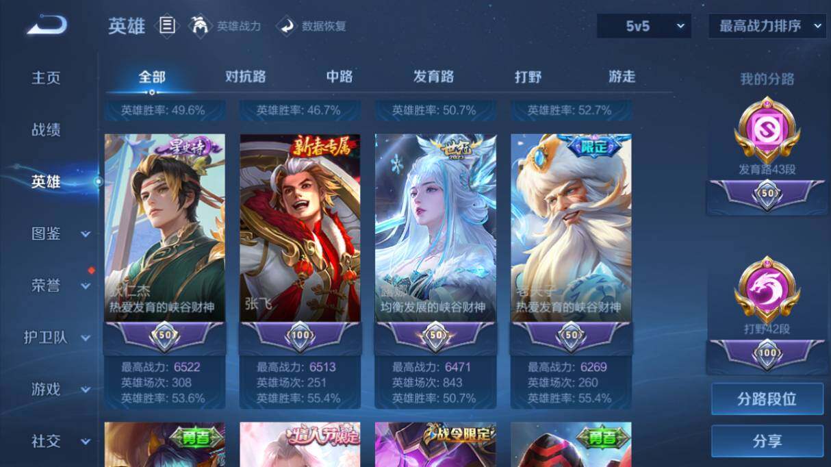 WZ033479816王者荣耀账号详情图17