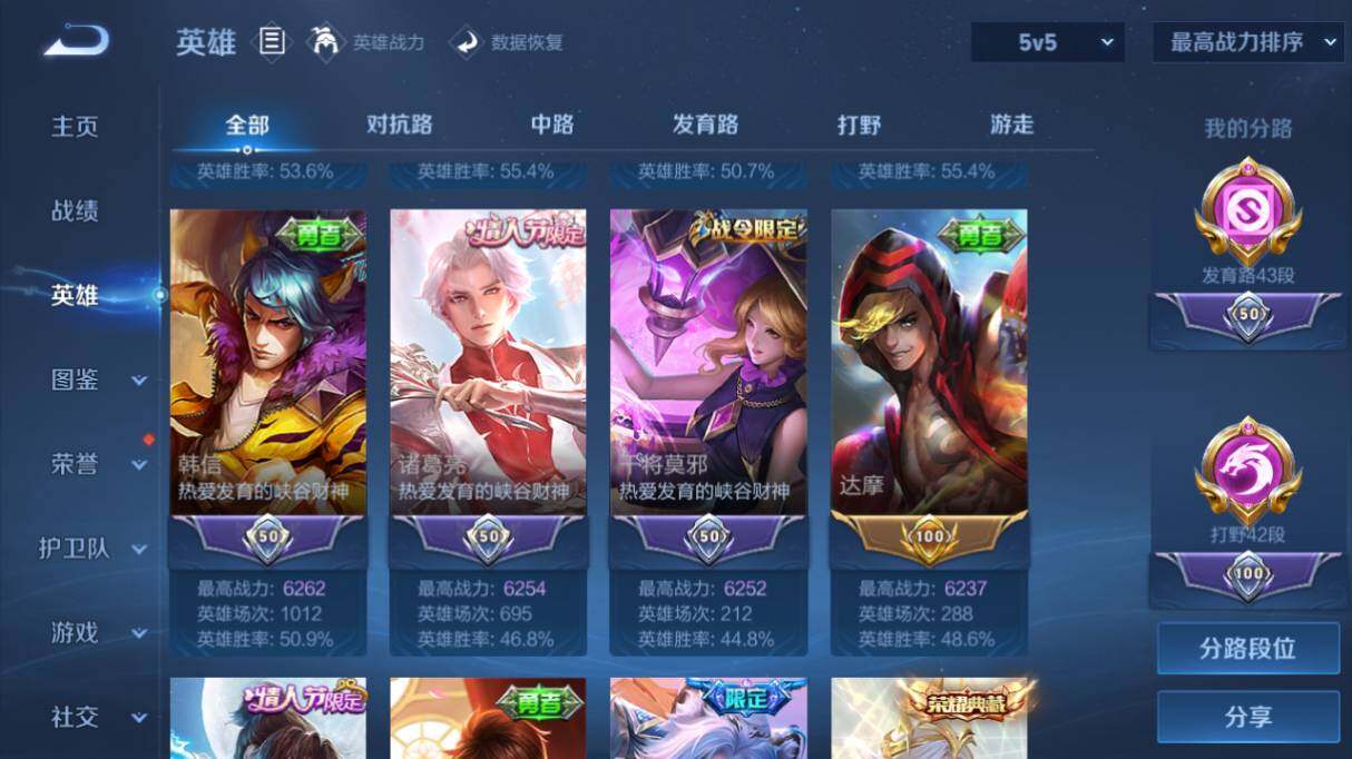 WZ033479816王者荣耀账号详情图18