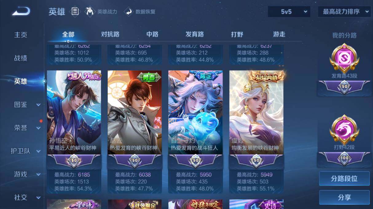 WZ033479816王者荣耀账号详情图19