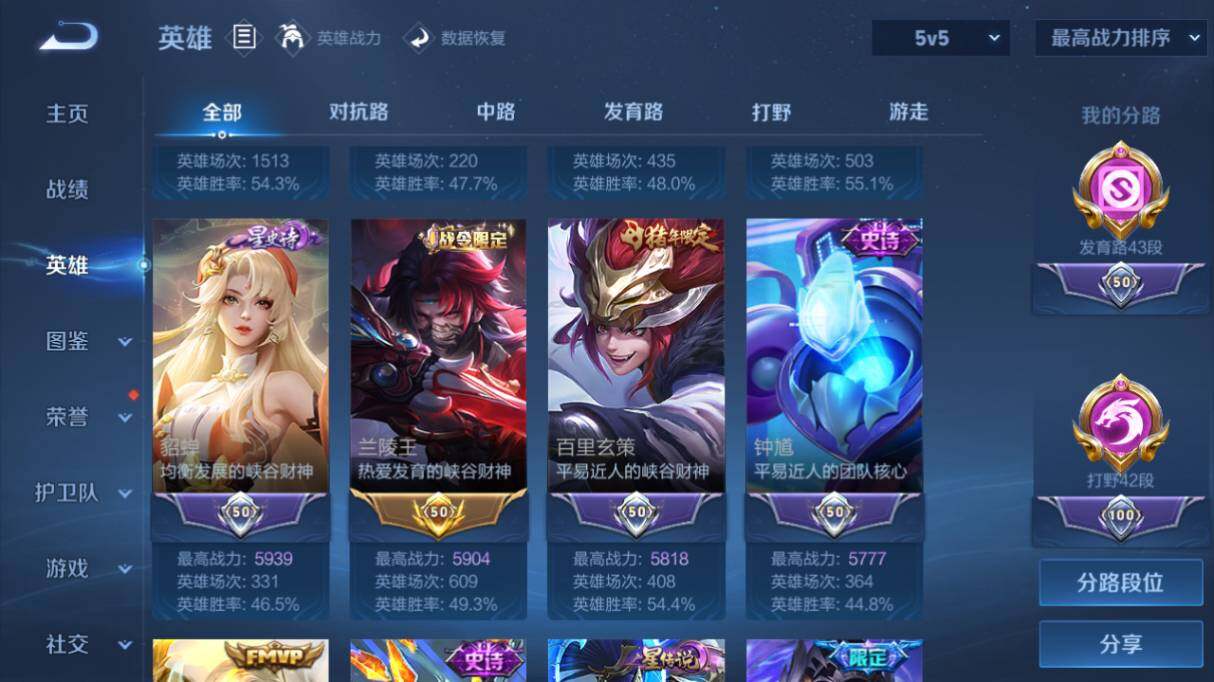 WZ033479816王者荣耀账号详情图20