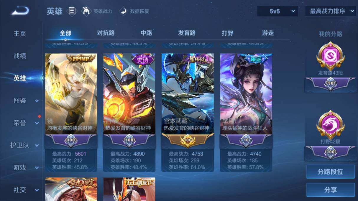 WZ033479816王者荣耀账号详情图21