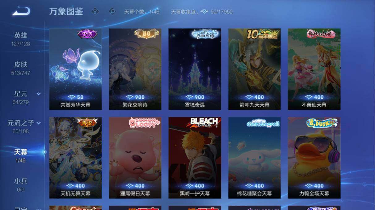 WZ033479816王者荣耀账号详情图26