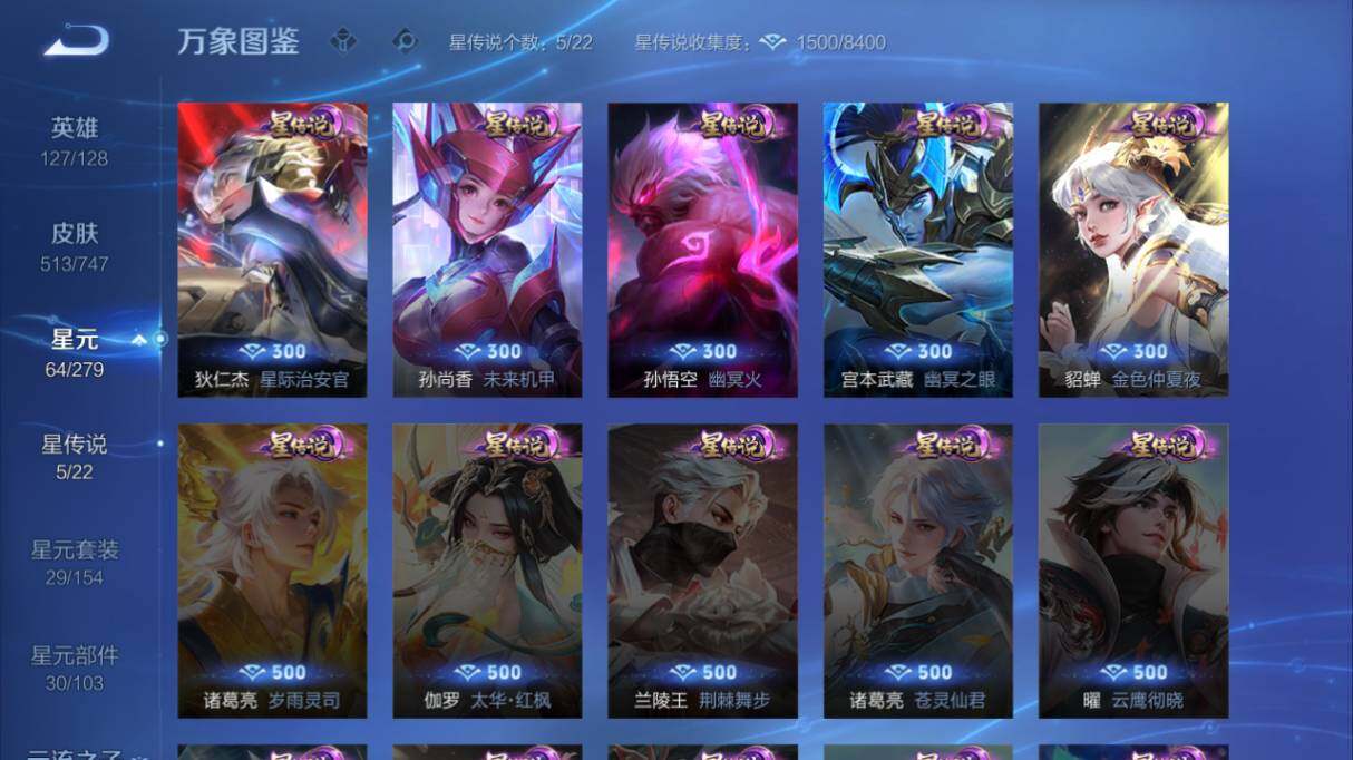 WZ033479816王者荣耀账号详情图25