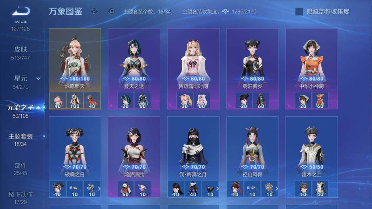 WZ033479816王者荣耀账号详情图28