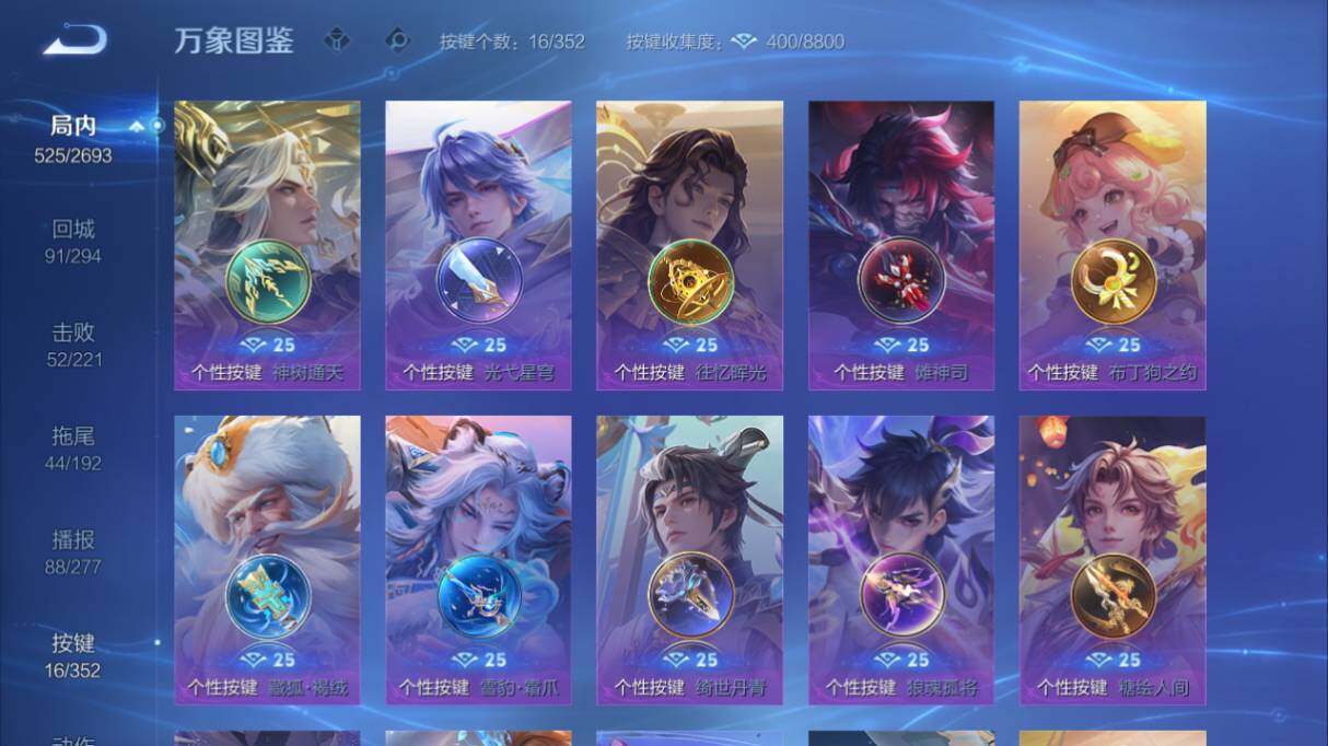 WZ033479816王者荣耀账号详情图24