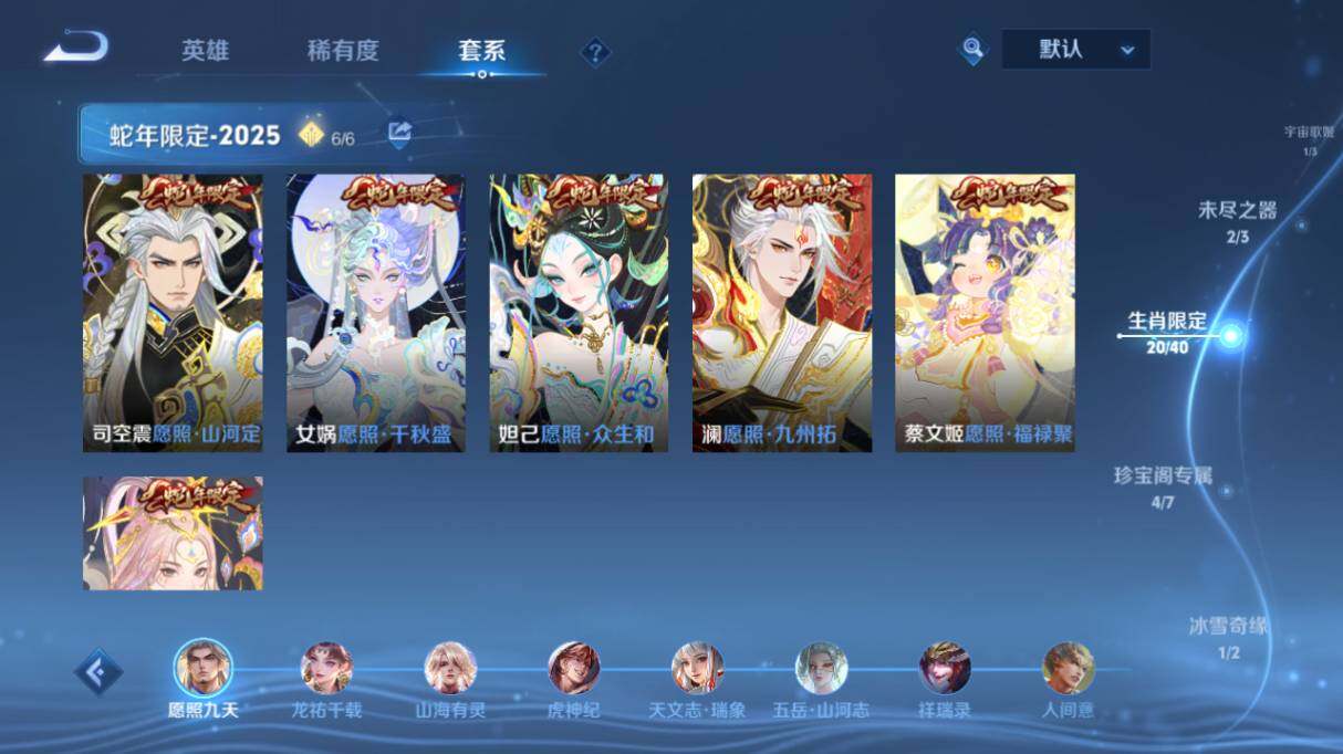 WZ033479816王者荣耀账号详情图22