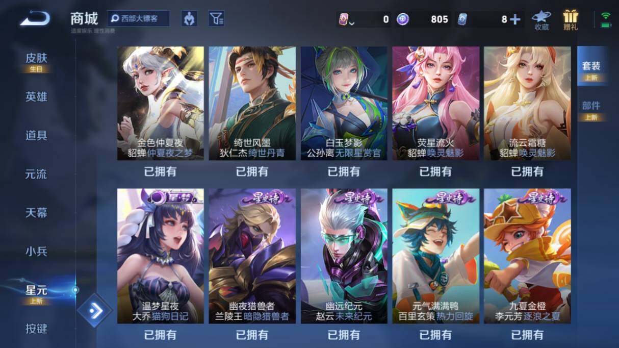 WZ033479816王者荣耀账号详情图38