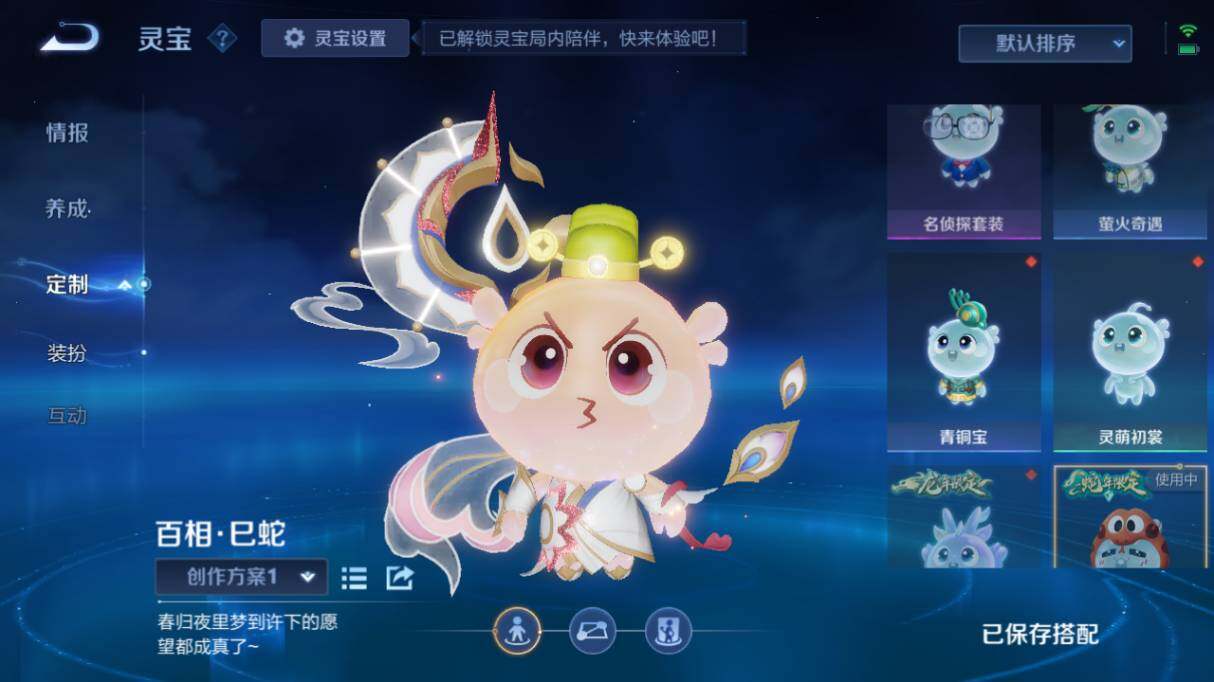 WZ033479816王者荣耀账号详情图27