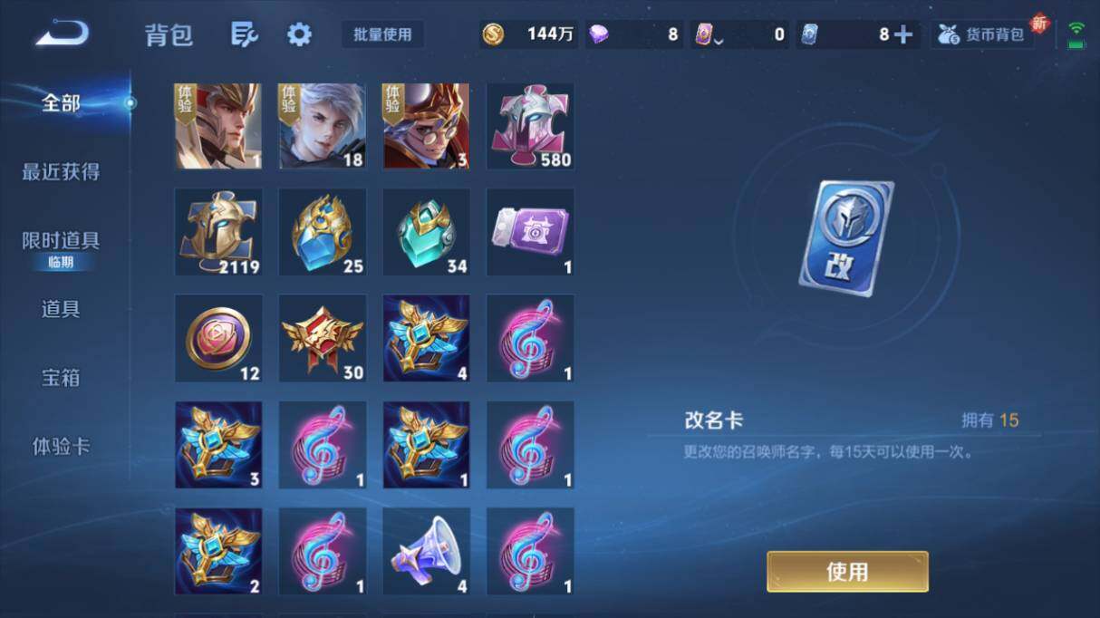 WZ033479816王者荣耀账号详情图29