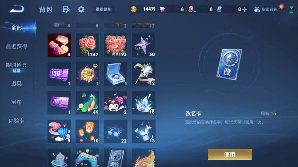 WZ033479816王者荣耀账号详情图30