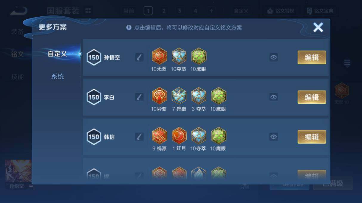 WZ033479816王者荣耀账号详情图31