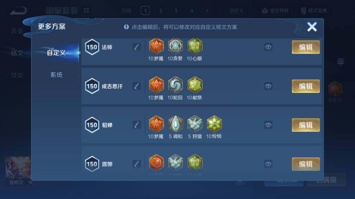 WZ033479816王者荣耀账号详情图32