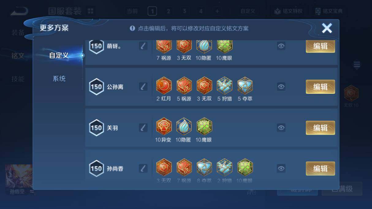 WZ033479816王者荣耀账号详情图33