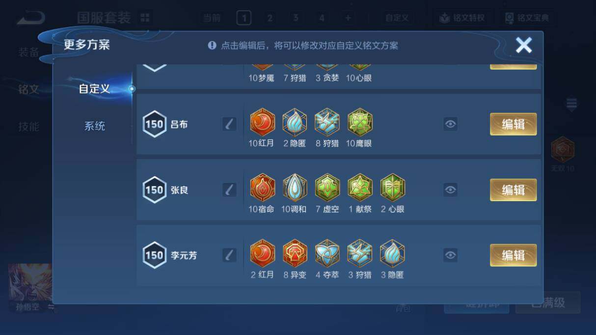 WZ033479816王者荣耀账号详情图34