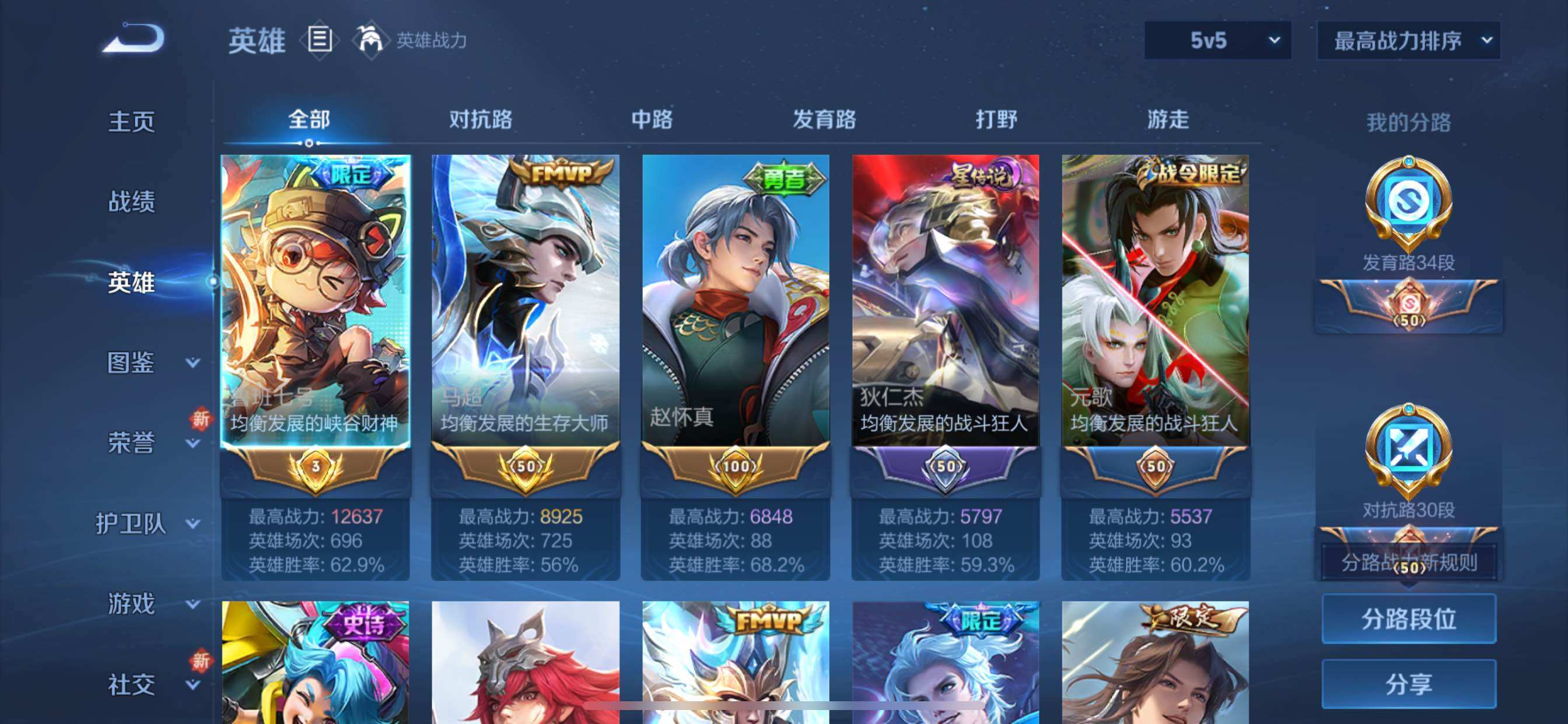 WZCMY41448王者荣耀账号详情图3 WZCMY41448王者荣耀账号详情图3