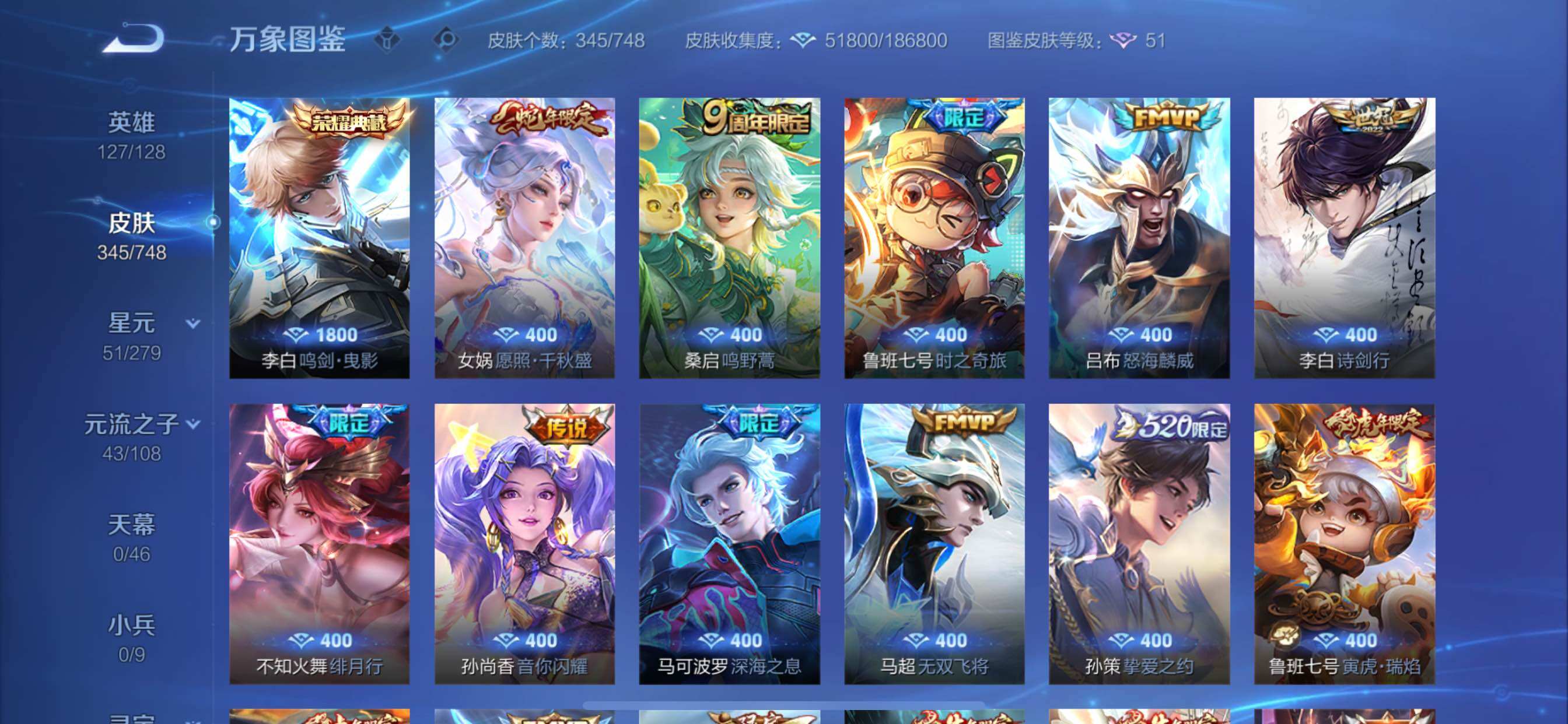 WZCMY41448王者荣耀账号详情图6 WZCMY41448王者荣耀账号详情图6