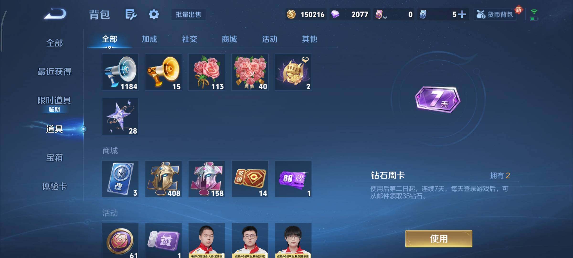 WZCMY3482347王者荣耀账号详情图16 WZCMY3482347王者荣耀账号详情图16