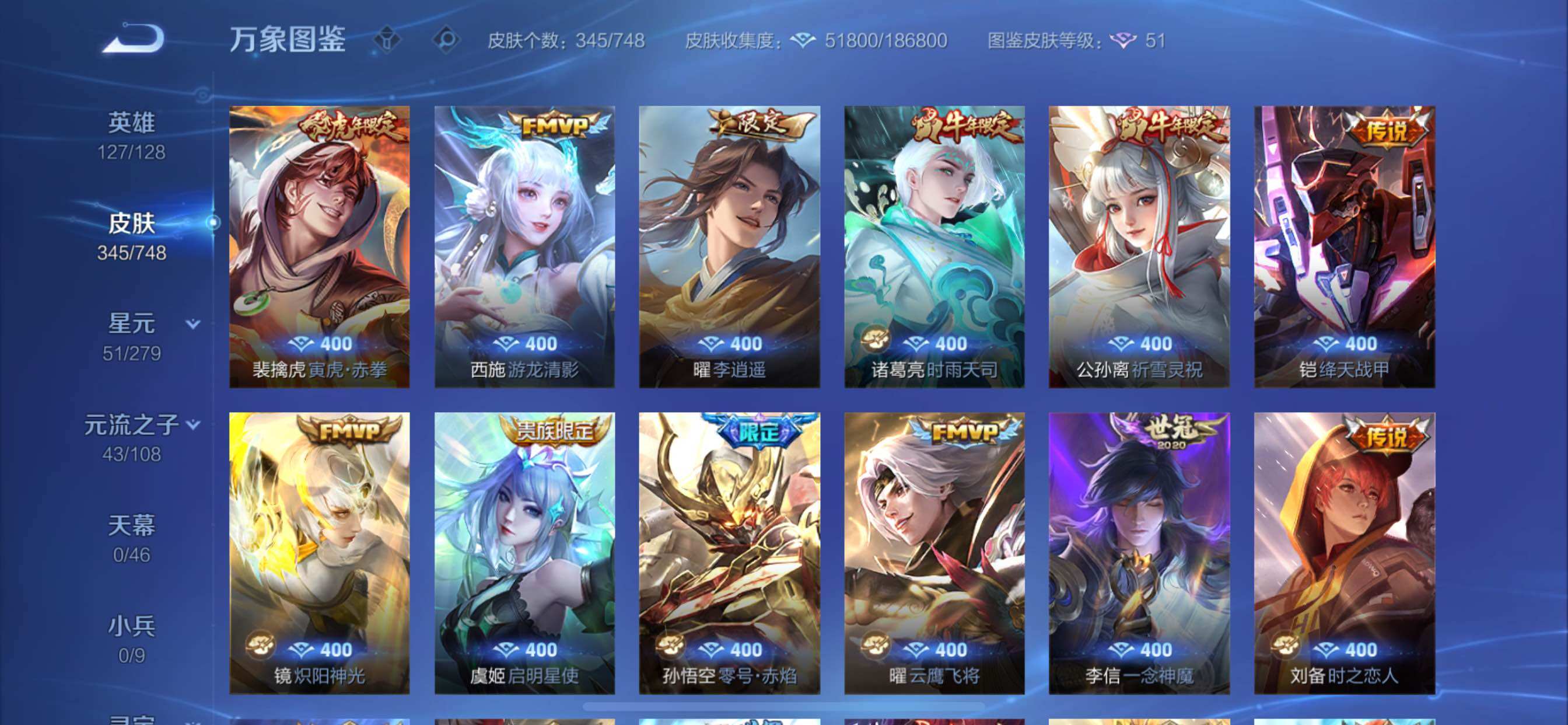 WZCMY41448王者荣耀账号详情图7 WZCMY41448王者荣耀账号详情图7