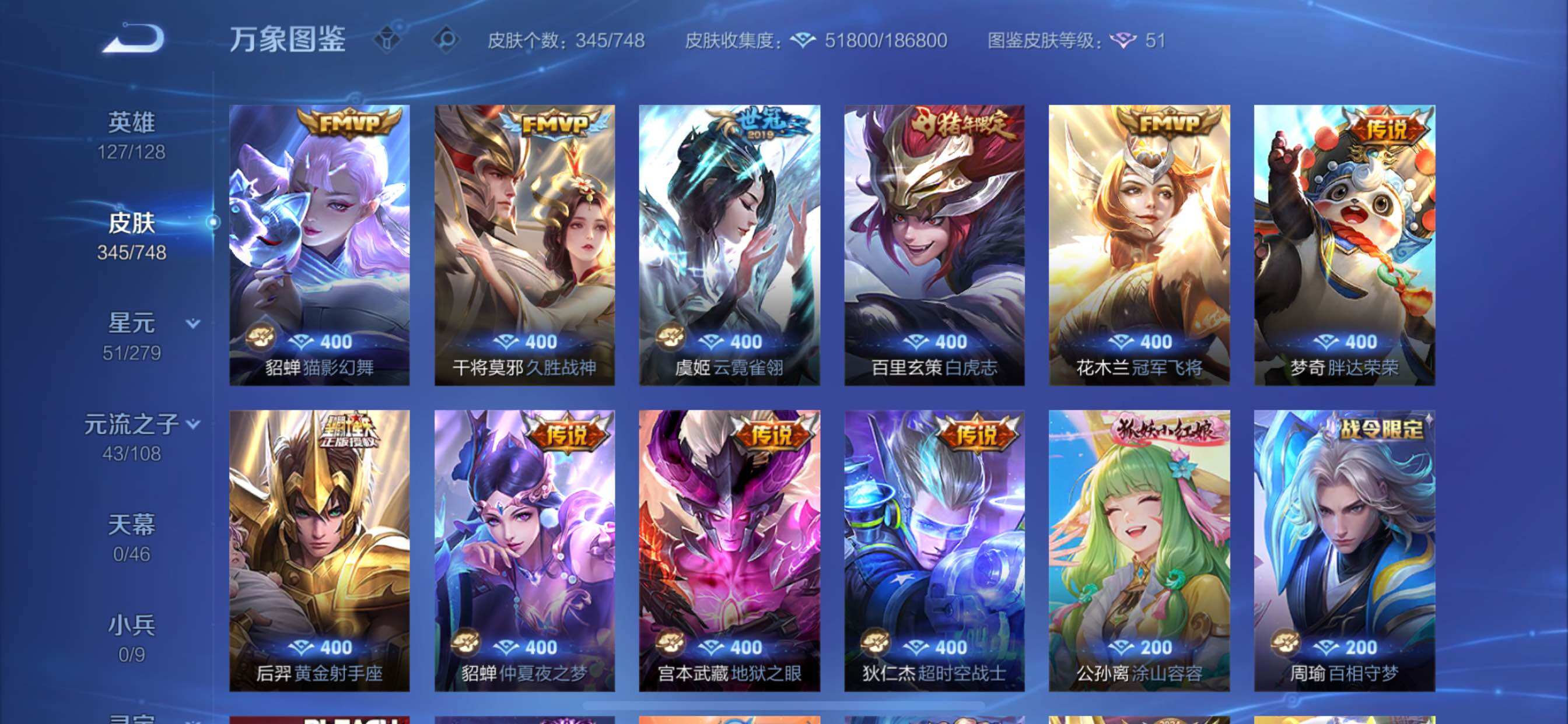 WZCMY41448王者荣耀账号详情图8 WZCMY41448王者荣耀账号详情图8