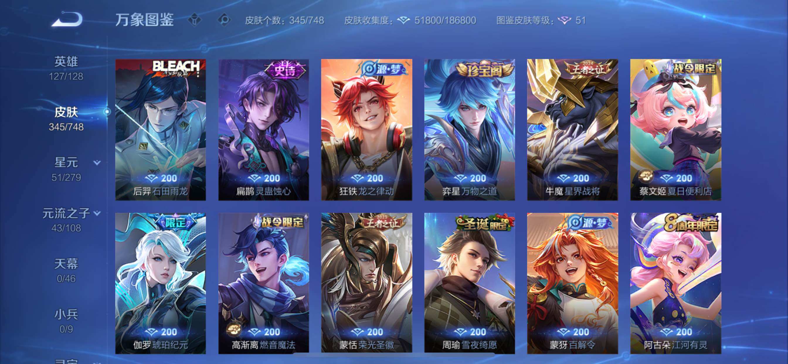 WZCMY41448王者荣耀账号详情图9 WZCMY41448王者荣耀账号详情图9