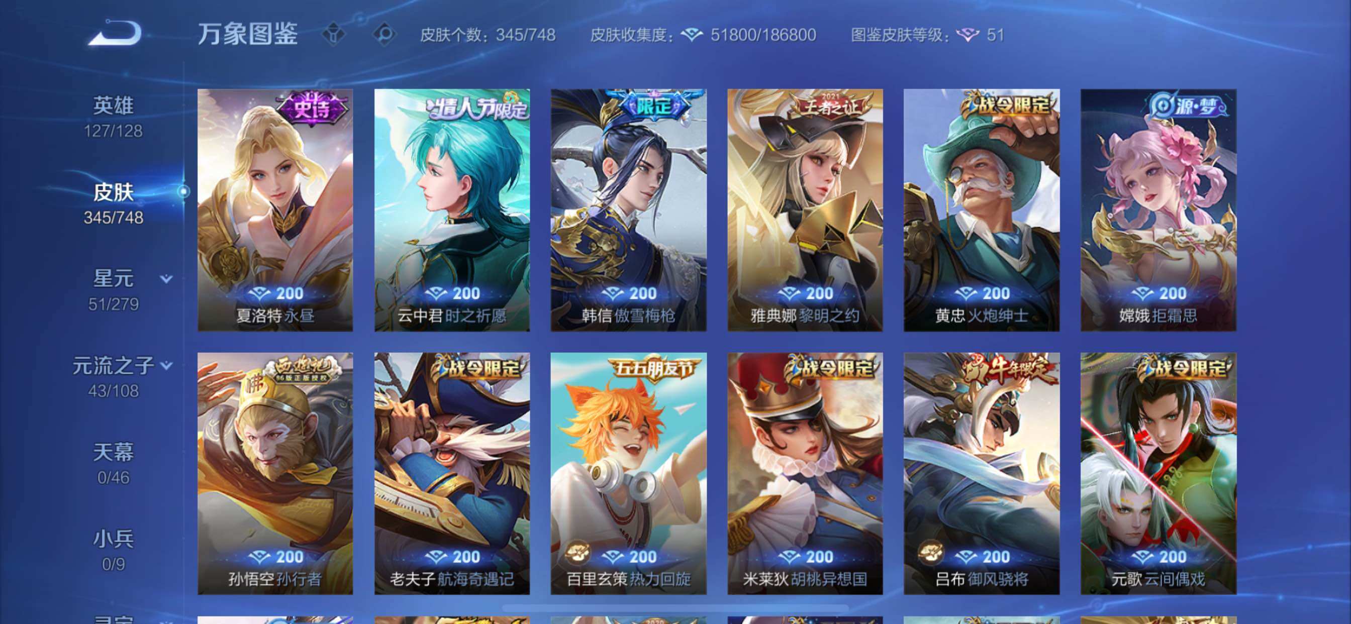 WZCMY41448王者荣耀账号详情图11 WZCMY41448王者荣耀账号详情图11