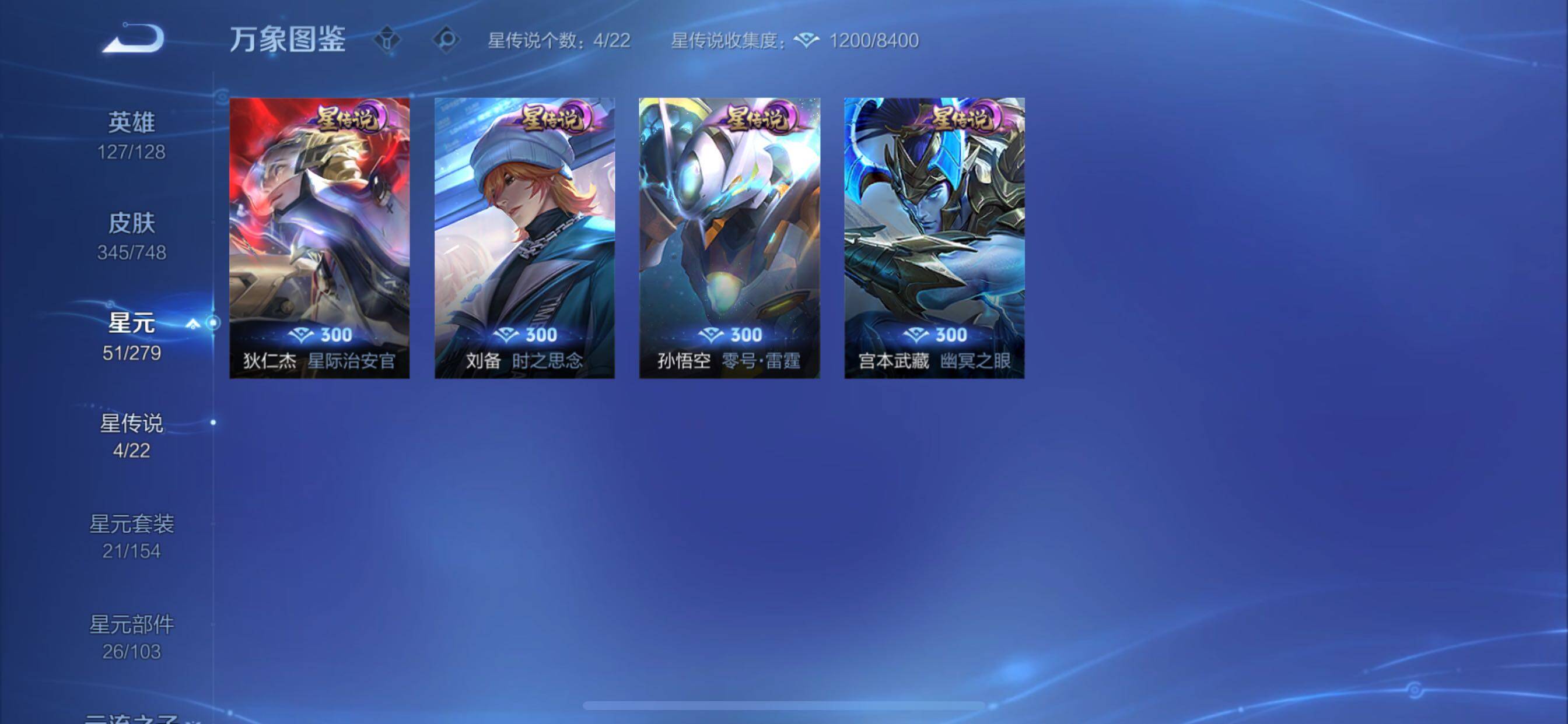 WZCMY41448王者荣耀账号详情图13 WZCMY41448王者荣耀账号详情图13