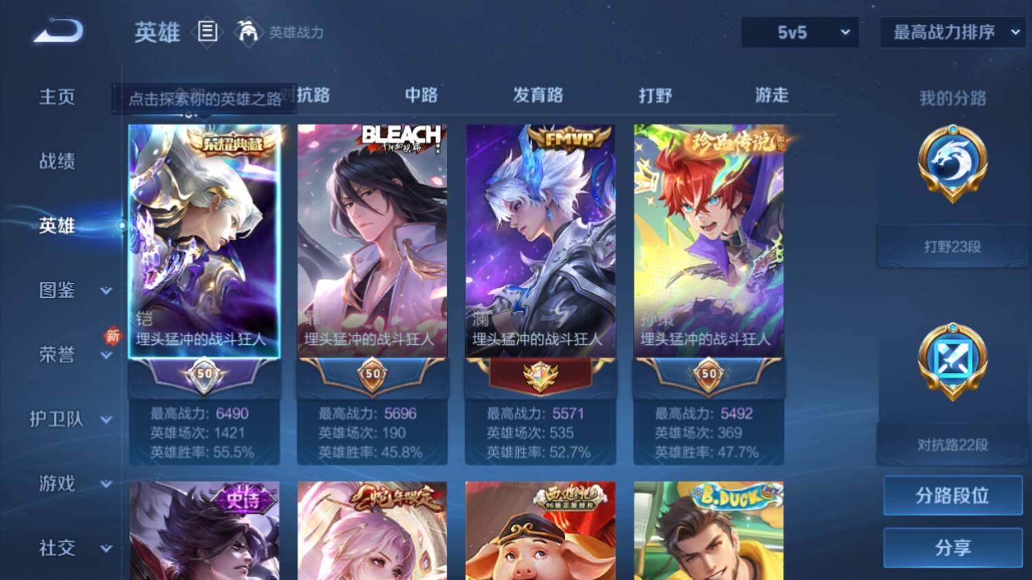 WZ033480065王者荣耀账号详情图8