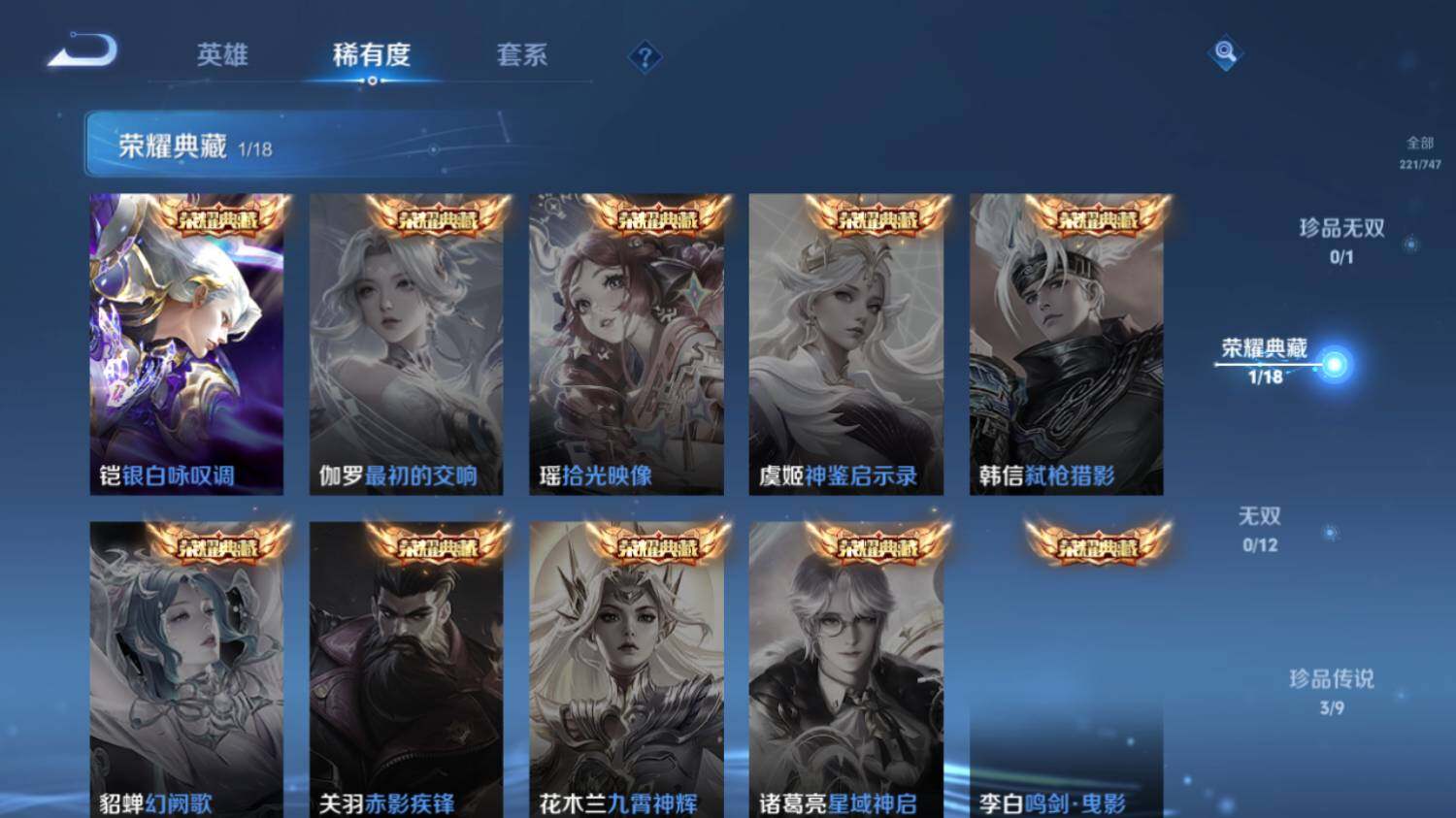 WZ033480065王者荣耀账号详情图10