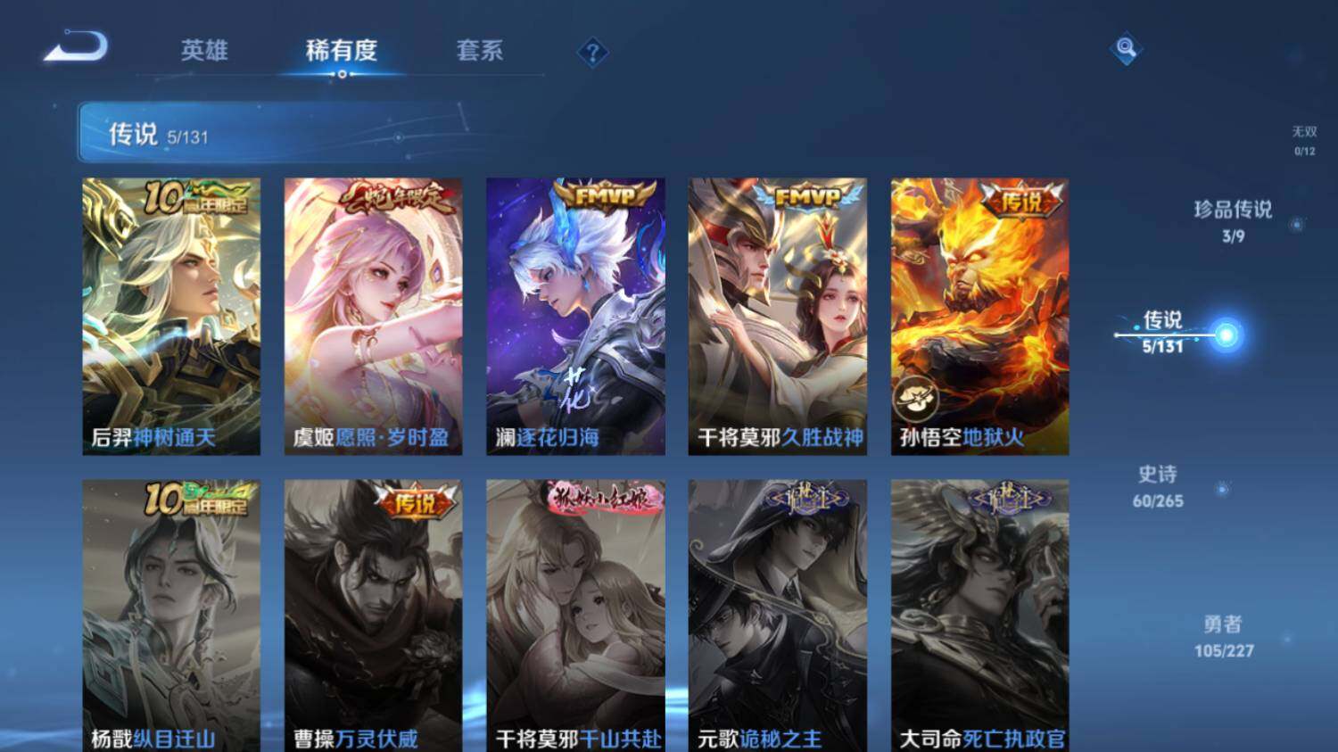 WZ033480065王者荣耀账号详情图12