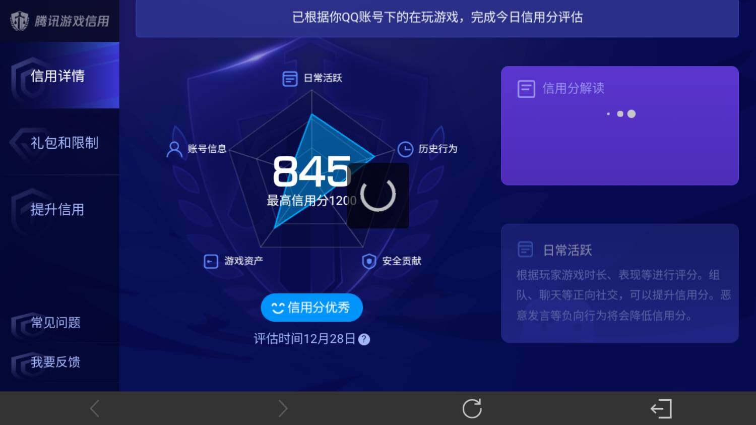WZ033480065王者荣耀账号详情图15
