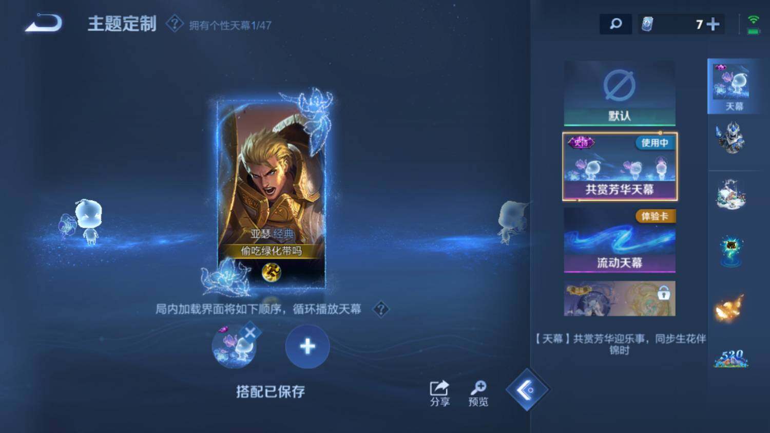 WZ033480065王者荣耀账号详情图16