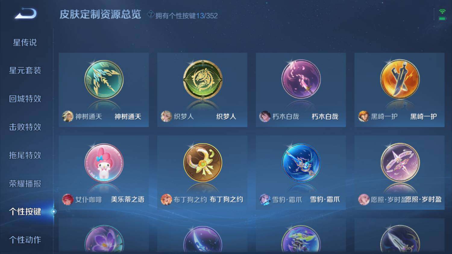 WZ033480065王者荣耀账号详情图18