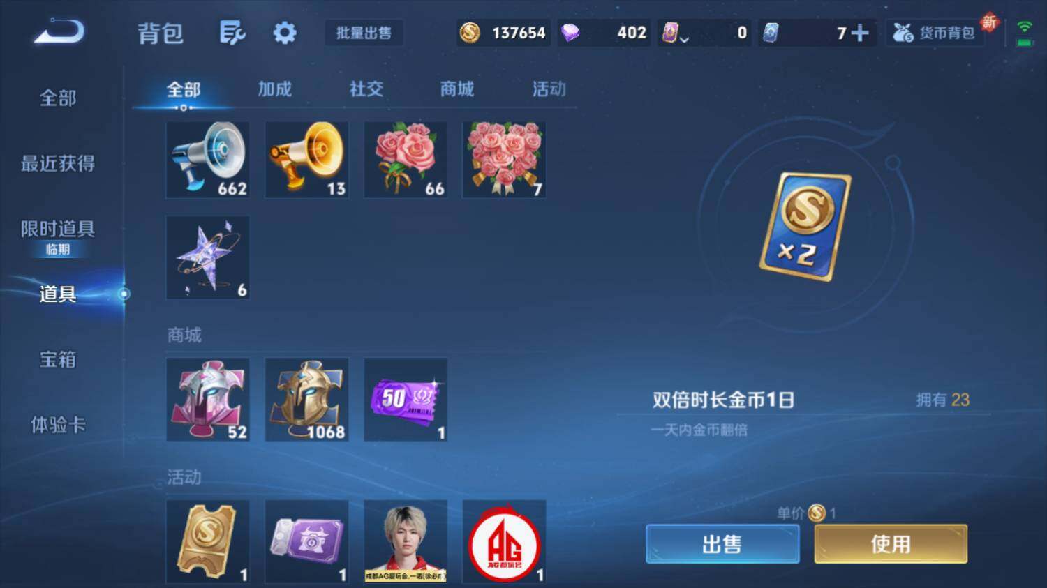 WZ033480065王者荣耀账号详情图20