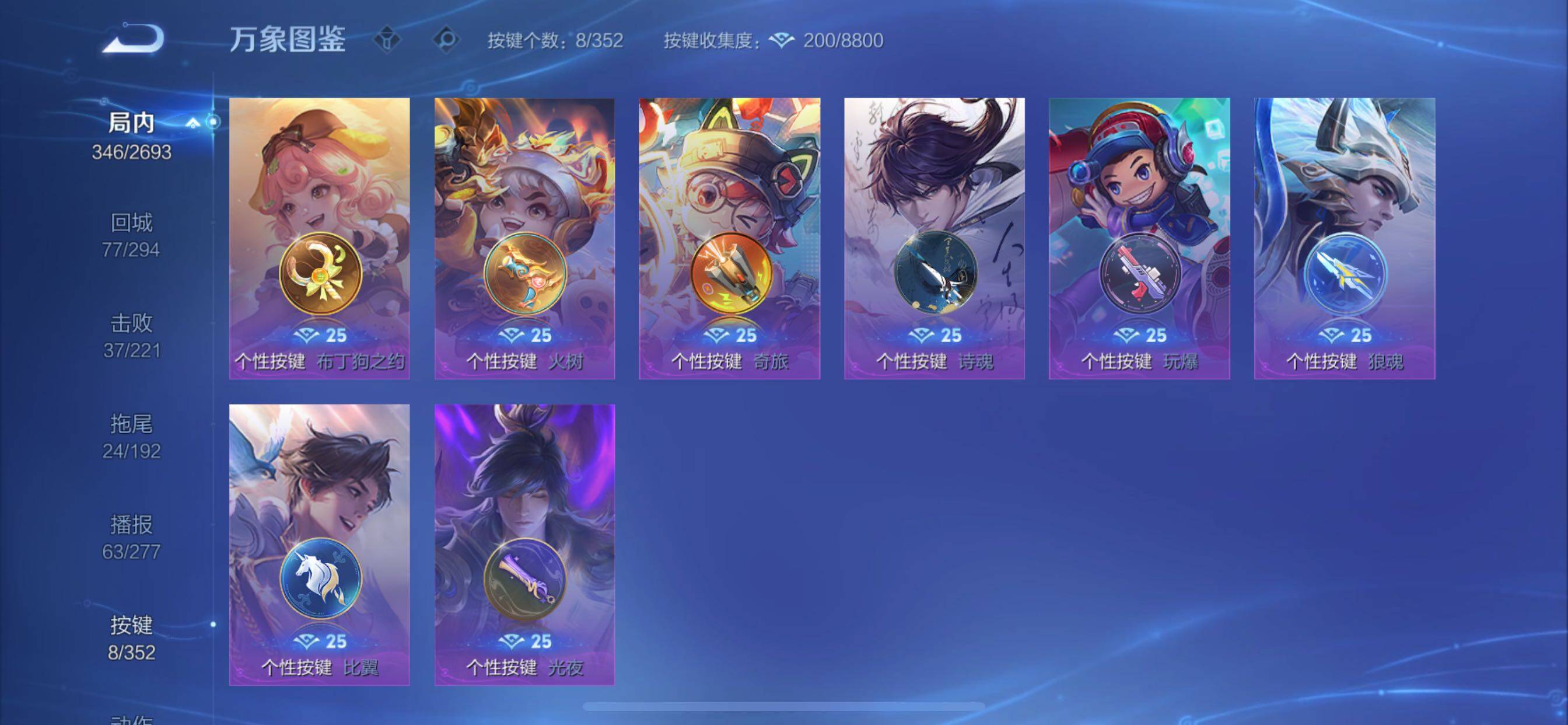 WZCMY41448王者荣耀账号详情图14 WZCMY41448王者荣耀账号详情图14