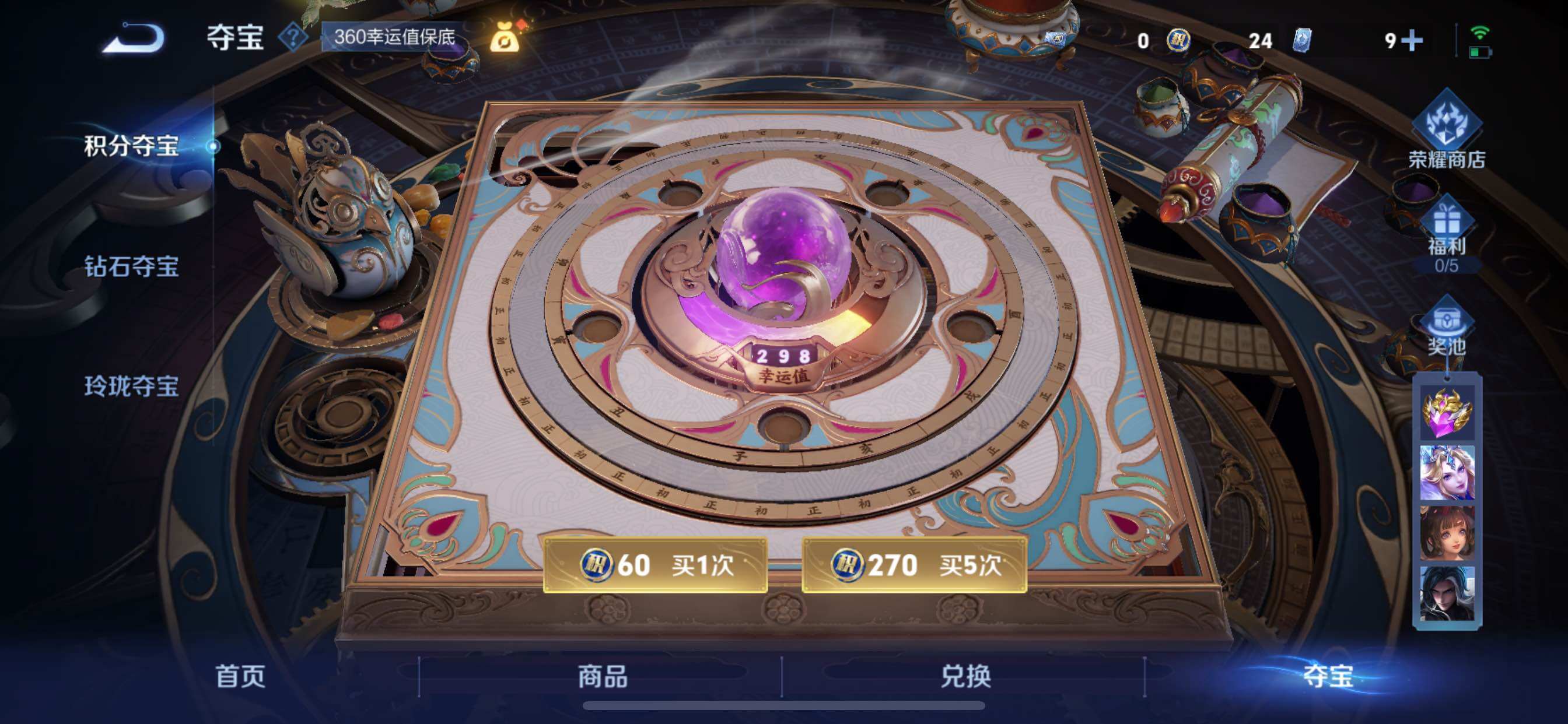 WZCMY41448王者荣耀账号详情图15 WZCMY41448王者荣耀账号详情图15