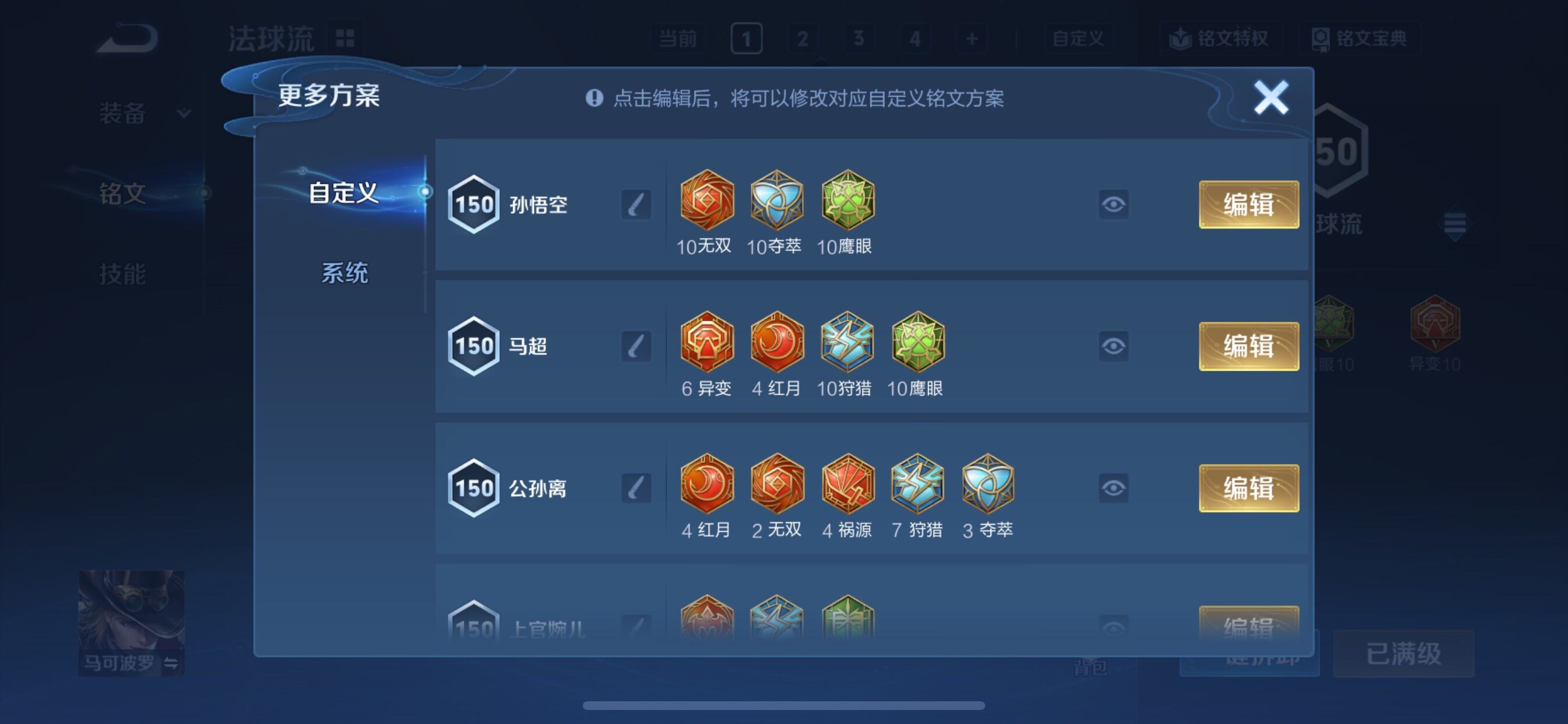 WZCMY41448王者荣耀账号详情图18 WZCMY41448王者荣耀账号详情图18