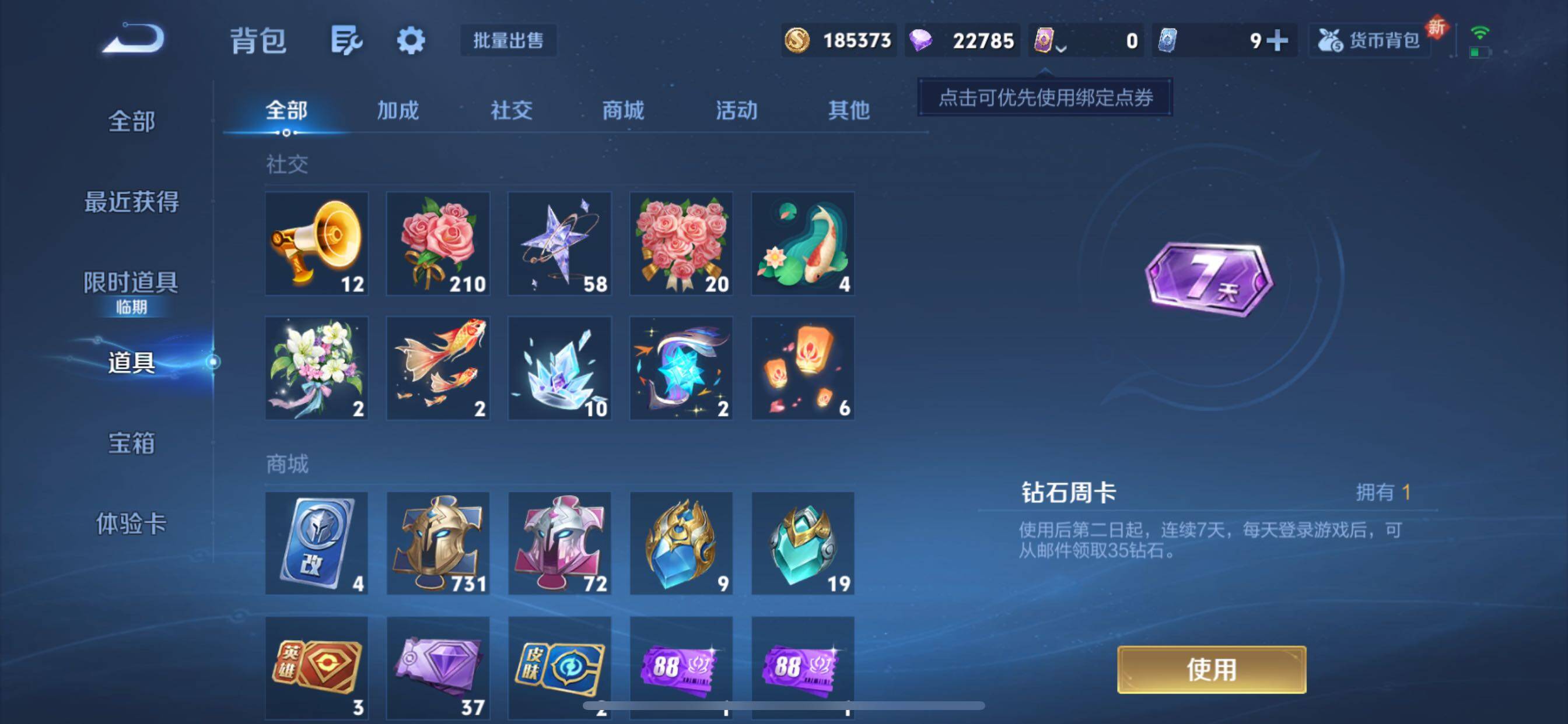 WZCMY41448王者荣耀账号详情图16 WZCMY41448王者荣耀账号详情图16