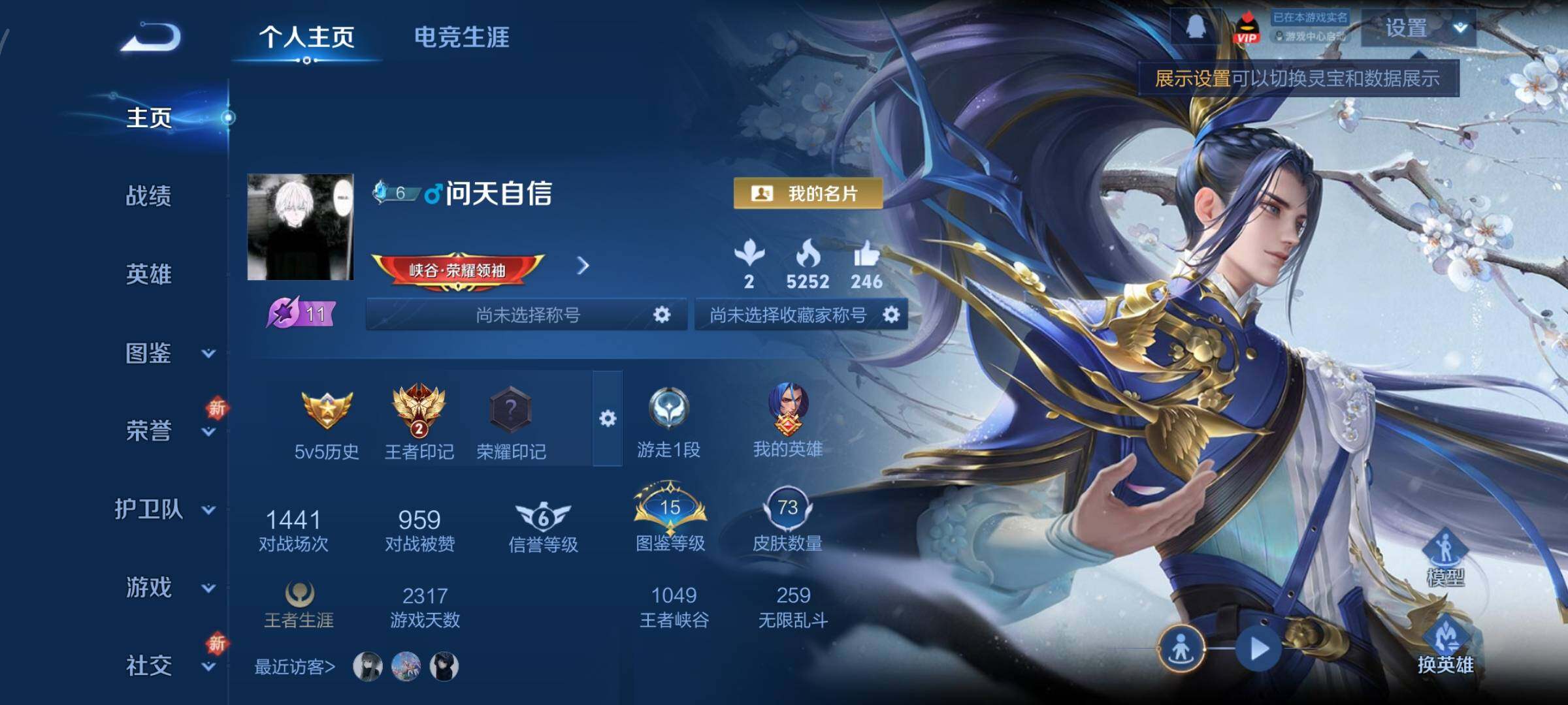 WZCMY3482333王者荣耀账号详情图2