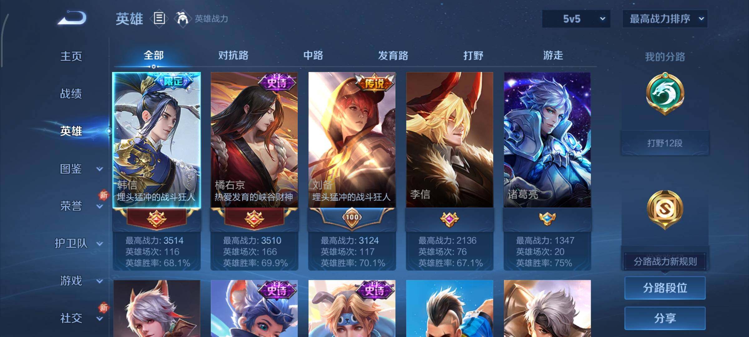 WZCMY3482333王者荣耀账号详情图3