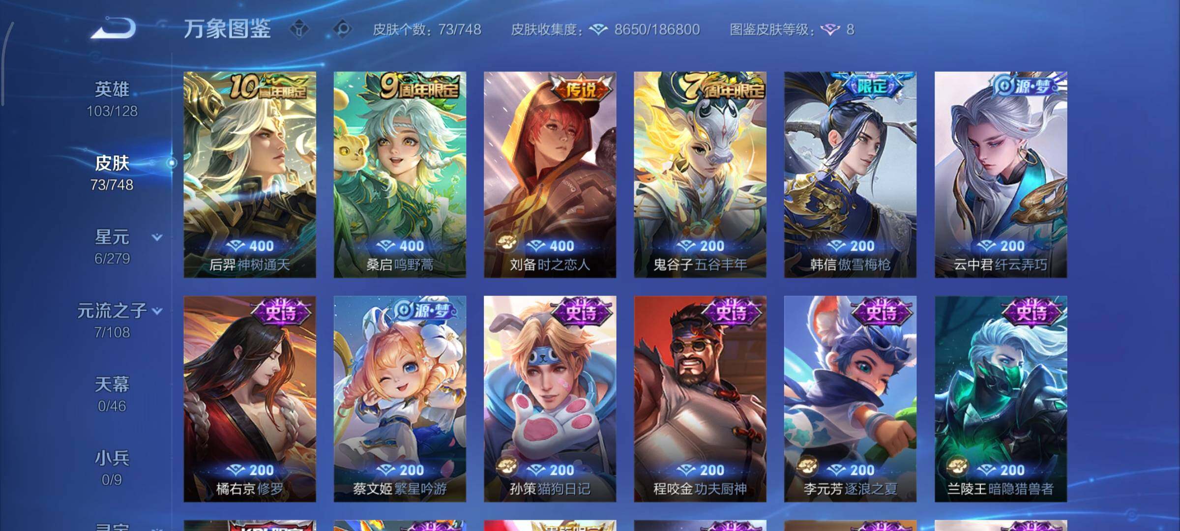 WZCMY3482333王者荣耀账号详情图6