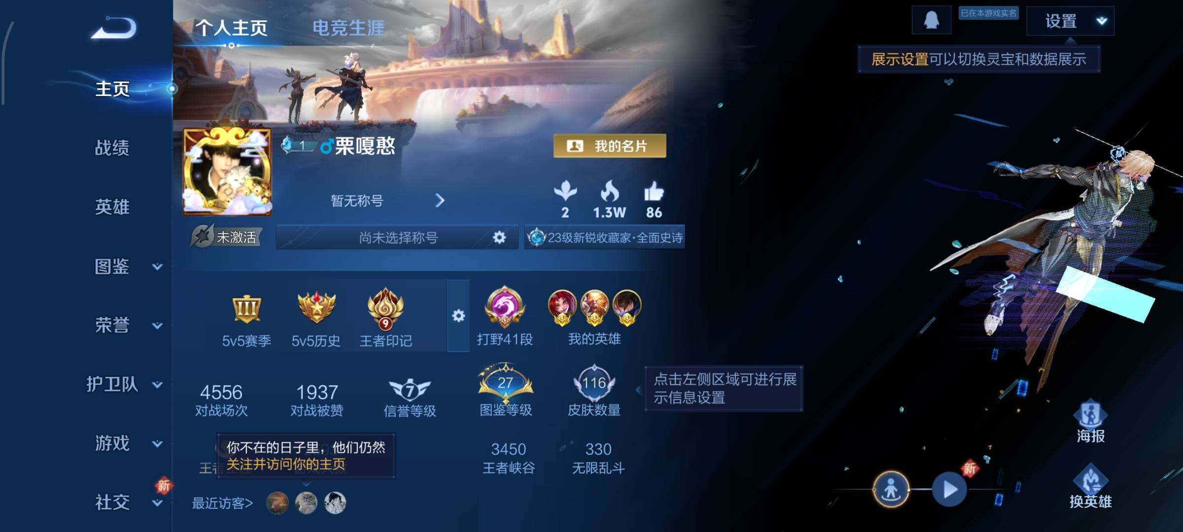 WZCMW425200王者荣耀账号详情图2