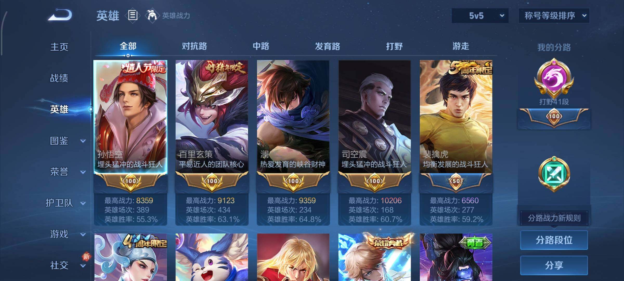 WZCMW425200王者荣耀账号详情图3