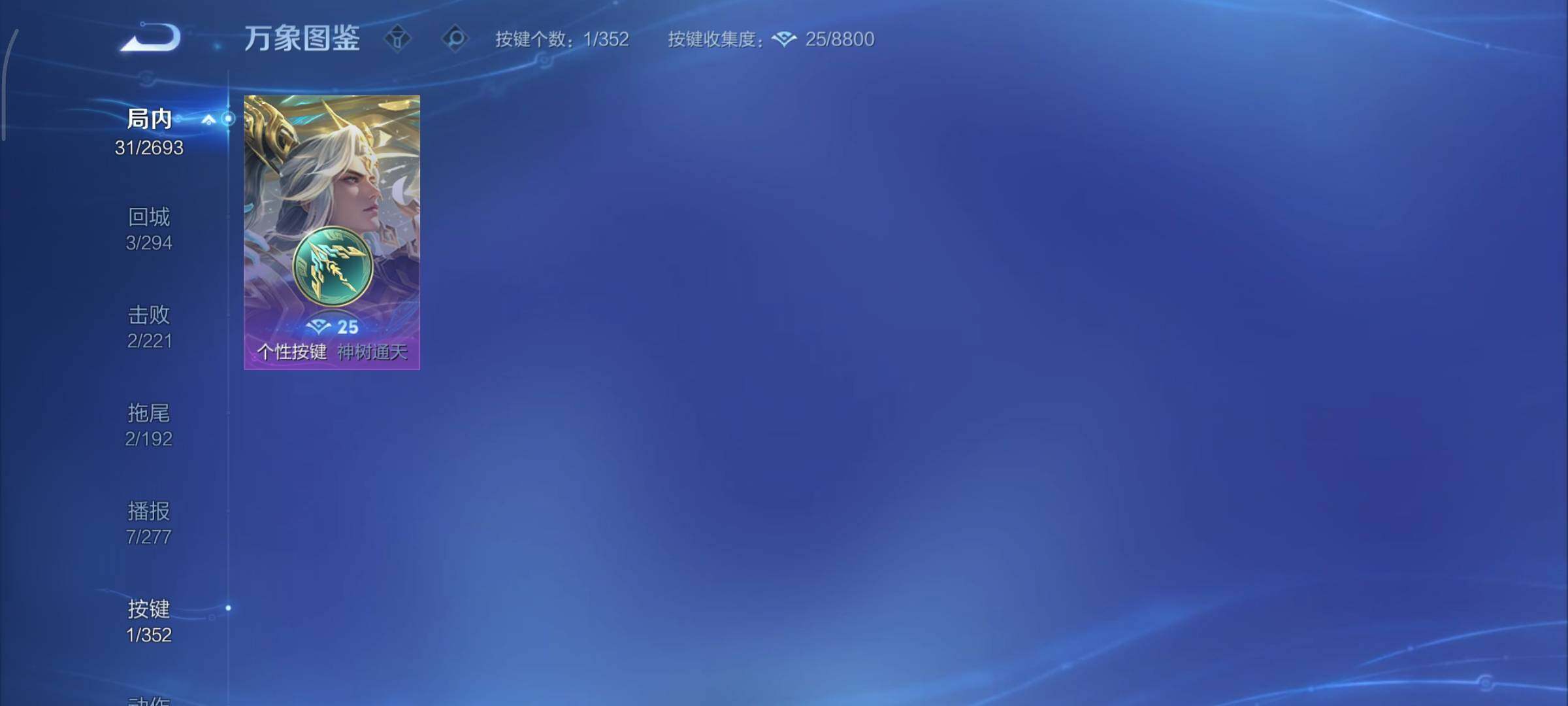 WZCMY3482333王者荣耀账号详情图8